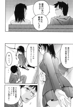 Page 116 of Koinetsu Lips - LOVE&HEAT LIPS