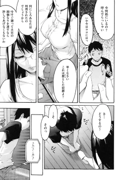 Page 11 of Koinetsu Lips - LOVE&HEAT LIPS