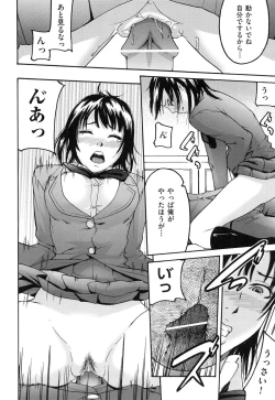 Page 120 of Koinetsu Lips - LOVE&HEAT LIPS