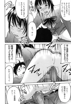 Page 122 of Koinetsu Lips - LOVE&HEAT LIPS