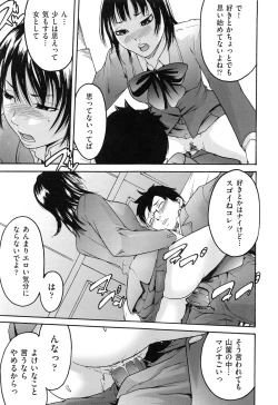 Page 123 of Koinetsu Lips - LOVE&HEAT LIPS
