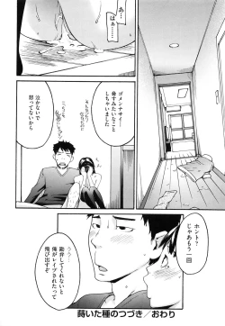 Page 180 of Koinetsu Lips - LOVE&HEAT LIPS