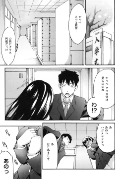 Page 181 of Koinetsu Lips - LOVE&HEAT LIPS