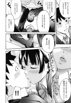 Page 190 of Koinetsu Lips - LOVE&HEAT LIPS