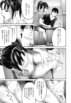 Page 35 of Koinetsu Lips - LOVE&HEAT LIPS