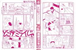 Page 4 of Koinetsu Lips - LOVE&HEAT LIPS