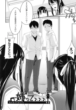 Page 62 of Koinetsu Lips - LOVE&HEAT LIPS