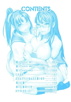 Page 6 of Koinetsu Lips - LOVE&HEAT LIPS