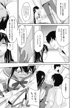 Page 79 of Koinetsu Lips - LOVE&HEAT LIPS