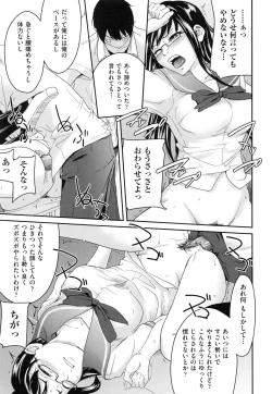 Page 85 of Koinetsu Lips - LOVE&HEAT LIPS