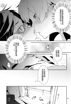 Page 31 of Ryuugazaki nanigashi wa seiyoku wo moteamashite iru.