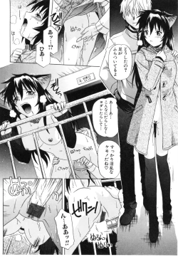 Page 104 of Daite Sasayaite