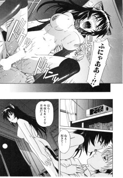 Page 109 of Daite Sasayaite