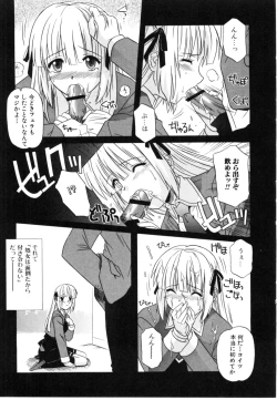 Page 129 of Daite Sasayaite