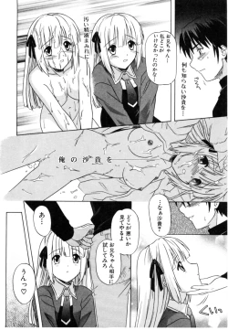 Page 130 of Daite Sasayaite