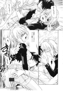 Page 153 of Daite Sasayaite