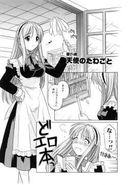 Page 157 of Daite Sasayaite