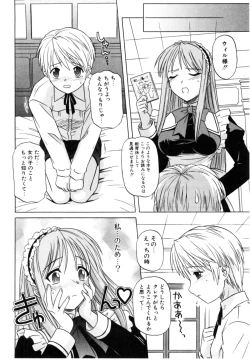 Page 158 of Daite Sasayaite