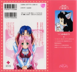 Page 168 of Daite Sasayaite