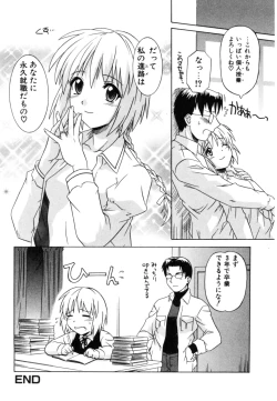 Page 20 of Daite Sasayaite