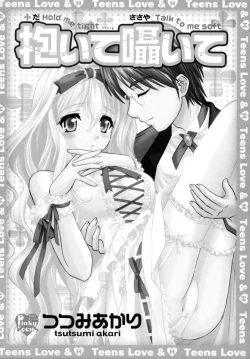 Page 2 of Daite Sasayaite