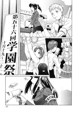 Page 37 of Daite Sasayaite