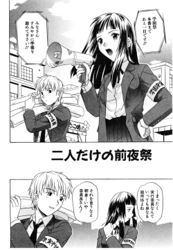 Page 38 of Daite Sasayaite