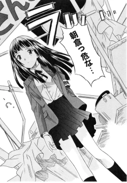 Page 42 of Daite Sasayaite