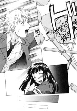 Page 43 of Daite Sasayaite