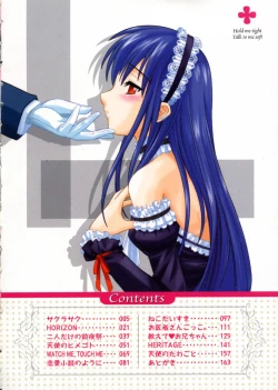 Page 4 of Daite Sasayaite