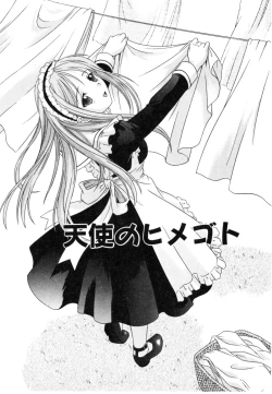 Page 51 of Daite Sasayaite