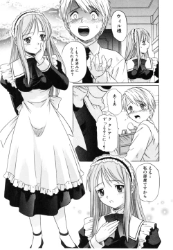 Page 53 of Daite Sasayaite