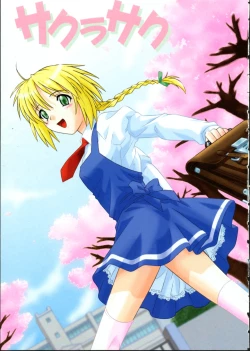 Page 5 of Daite Sasayaite