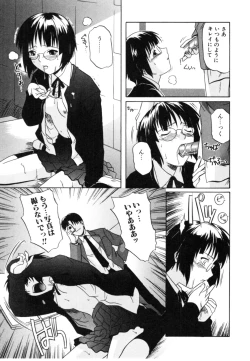 Page 85 of Daite Sasayaite