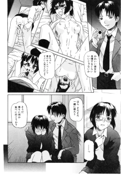 Page 86 of Daite Sasayaite