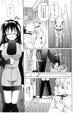 Page 97 of Daite Sasayaite