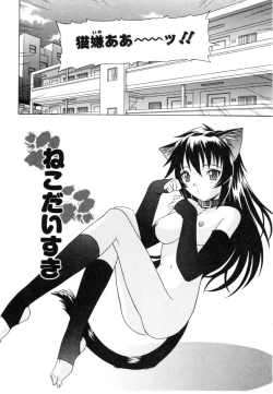 Page 98 of Daite Sasayaite