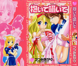 Download Daite Sasayaite