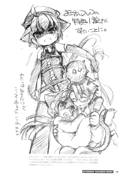 Page 20 of Kyouran Takanon Nikki