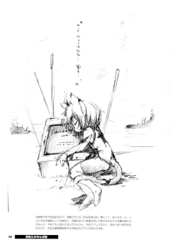 Page 21 of Kyouran Takanon Nikki