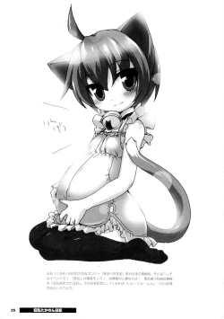 Page 27 of Kyouran Takanon Nikki