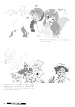 Page 9 of Kyouran Takanon Nikki