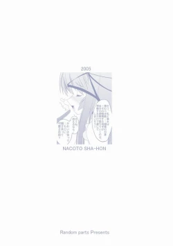 Page 26 of NACOTO SHA-HON