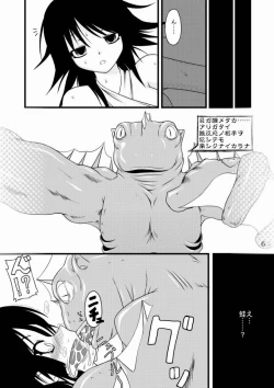 Page 5 of NACOTO SHA-HON