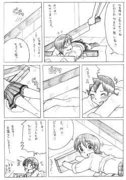 Page 4 of Sachisuke Masumurastory