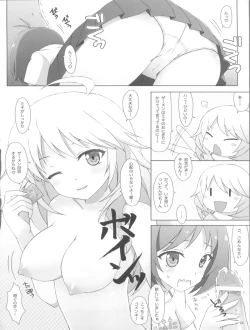 Page 12 of Wanton Kisses are Keys of Sin