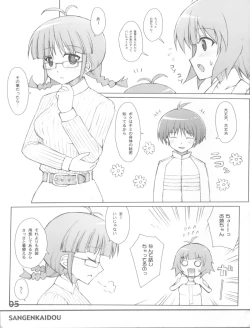 Page 5 of RANSUHOUSIKI 40