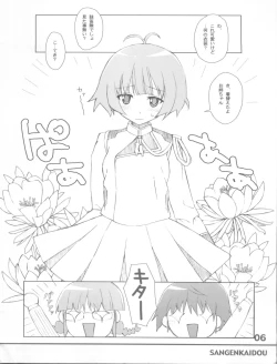 Page 6 of RANSUHOUSIKI 40