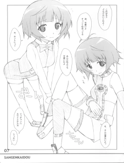 Page 7 of RANSUHOUSIKI 40