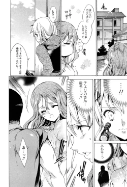 Page 100 of KILL ZONE Tokushu Kidou Taiin no Mitsu naru Yokubou Jou